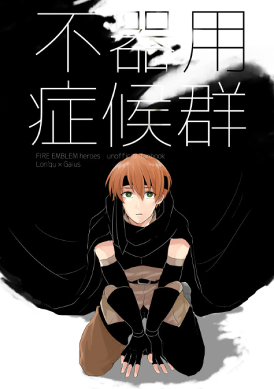 Bukiyou Shoukougun