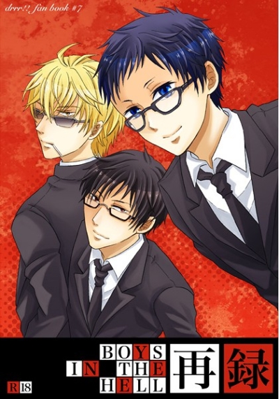 Boys In The Hell Sairoku