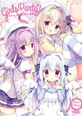 GirlsParty