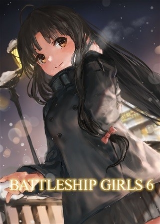 BATTLESHIP GIRLS 6