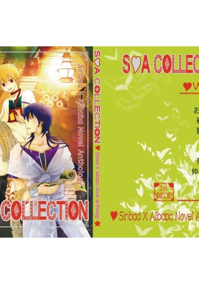 S・A COLLECTION