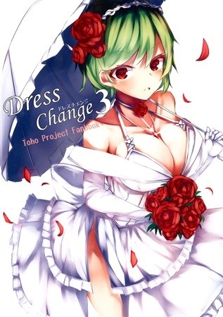 Dress Change3