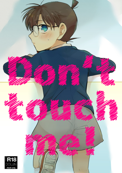 Don't Touch Me!