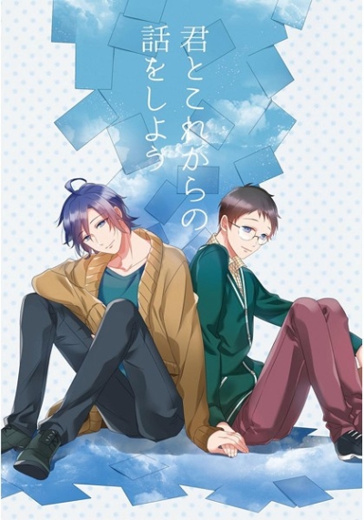 Kun Tokorekarano Hanashi Woshiyou