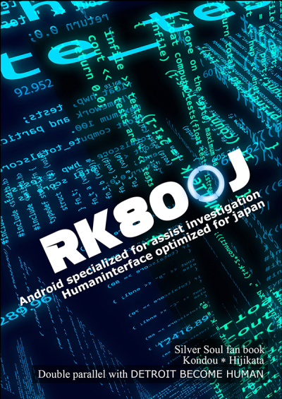 RK800J