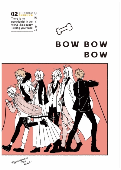 BOW BOW BOW いぬくらべ2