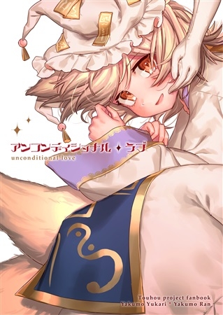 Ankondishonaru Rabu