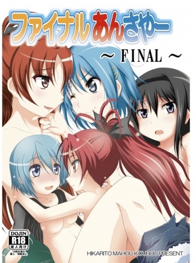 Fainaru Ansaya FINAL