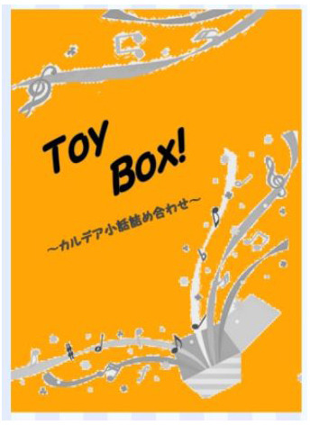 Toy Box!