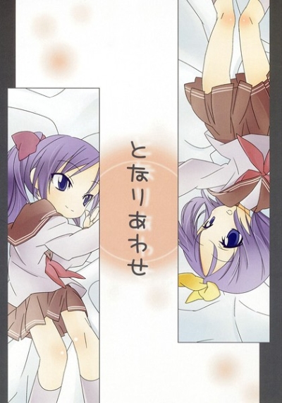 Tonariawase