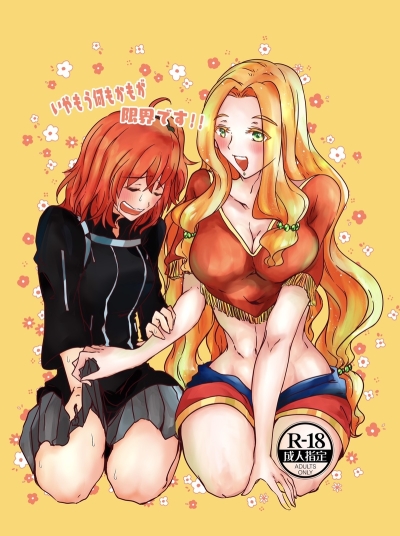 Iyamou Nanimo Kamoga Genkai Desu !!