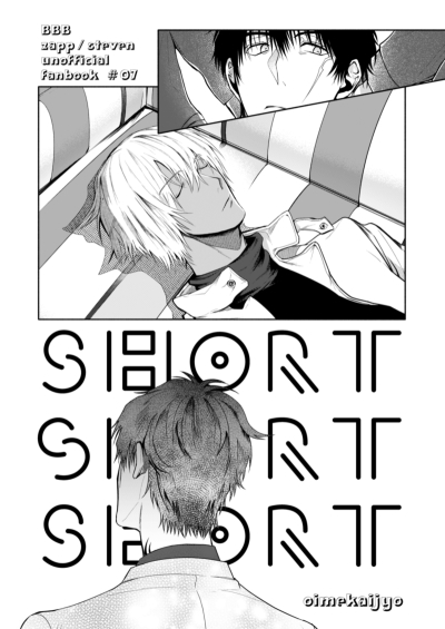 SHORT SHORT SHORT