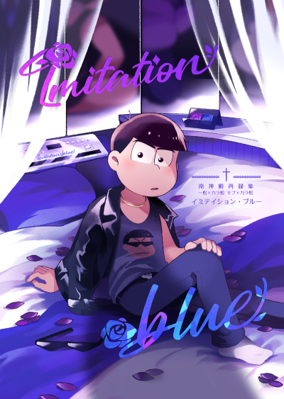 Imitationblue