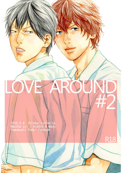 Love Around2