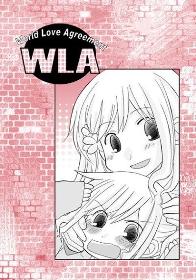 WLA-世界恋愛協定-