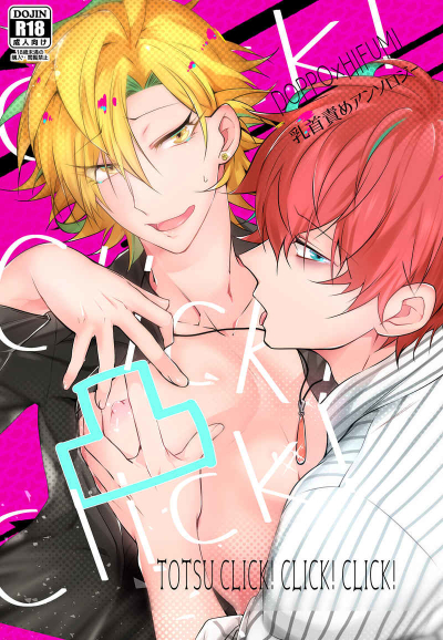 凸Click!Click!Click!