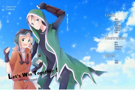 Let's Win Together!