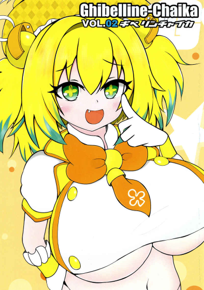 Ghibelline-Chaika VOL.2