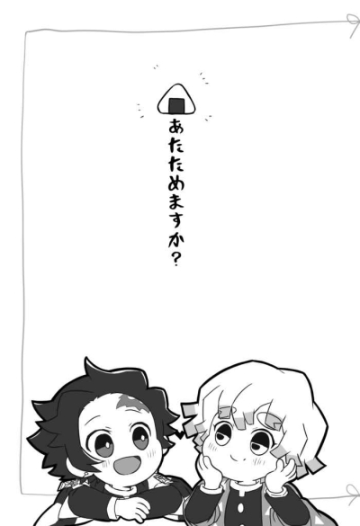 Onigiriatatamemasuka