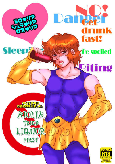 Aioria Gao Sake Wooboemashita