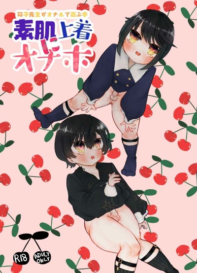 Suhada Uwagi Ni Onaho
