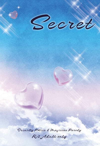 Secret