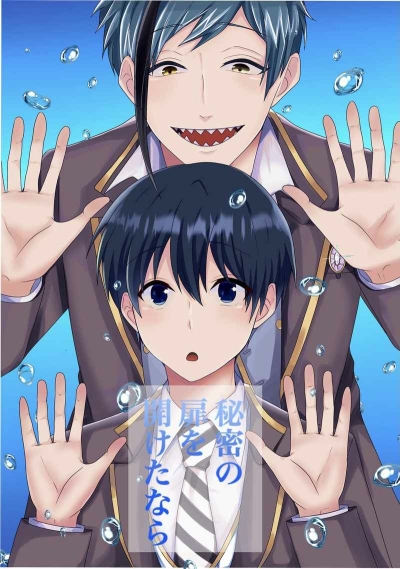Himitsu No Tobira Wo Hirake Tanara