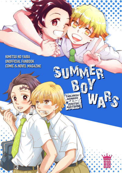 SUMMER BOY WARS