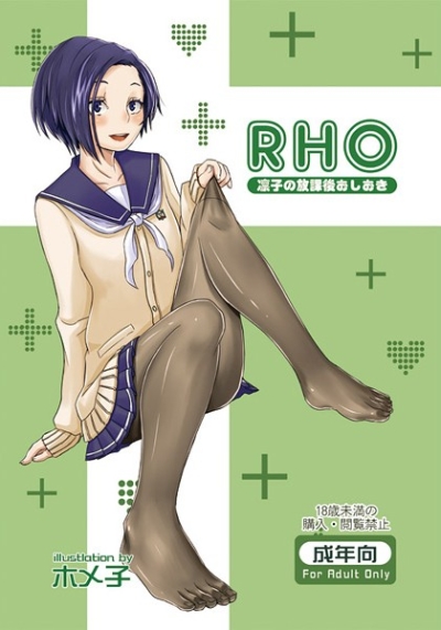Rin Ko No Houkago Oshioki