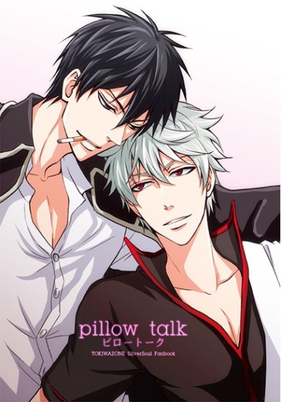 pillow talk