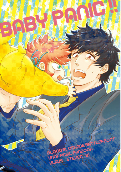 BABY PANIC!!