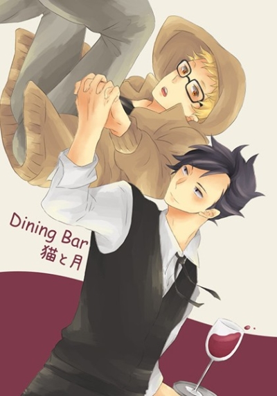 Dining Bar 猫と月
