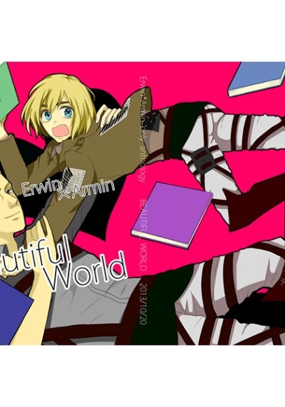 エルアルオンリーアンソロジー「Beautiful world」