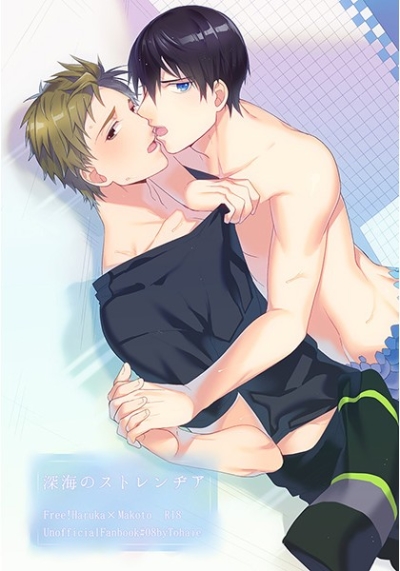 Shinkai No Sutorenjia