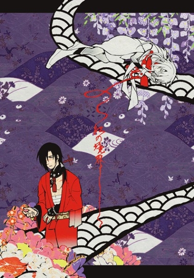 Kurenai No Kyoukai