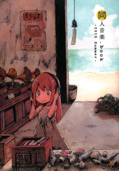 Doujin Ongaku Book 2010