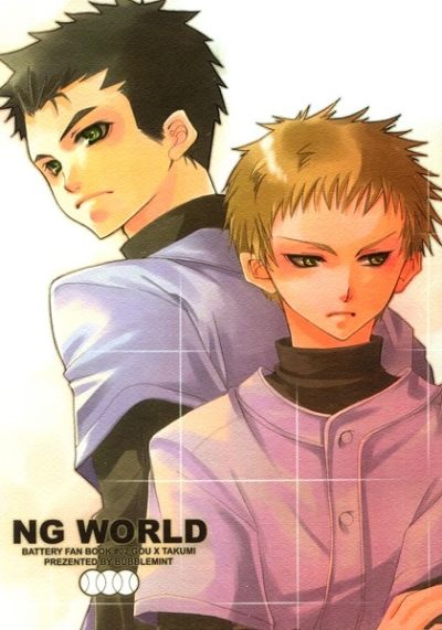 NG WORLD