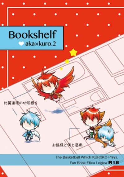 Bookshelf Akakuro2