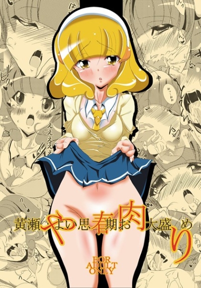 Kise Yayoi Shishunki O Niku Oomori Me