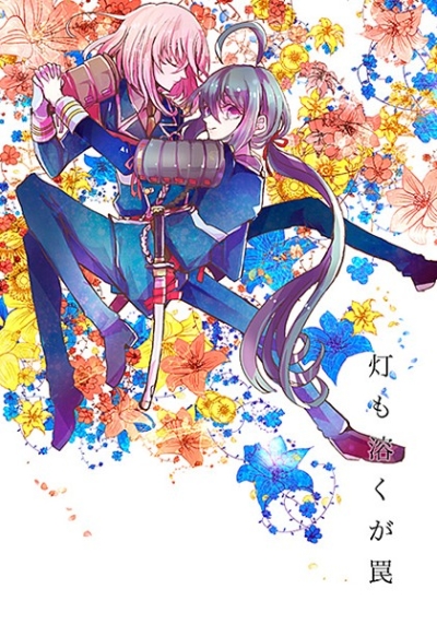 Tomoshibi Mo Toku Ga Wana