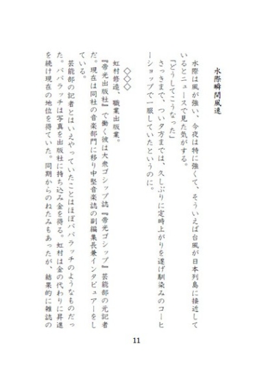 ゴシップボーイの回答