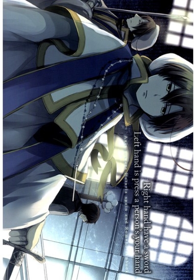 left hand is press a person's your hand 前編"