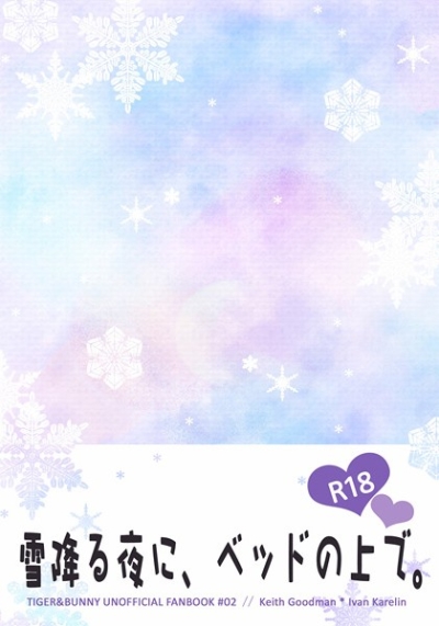 Yuki Furu Yoru Ni Beddo No Uede