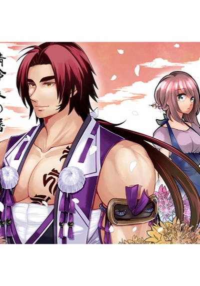 Tonbo Tama No Shin
