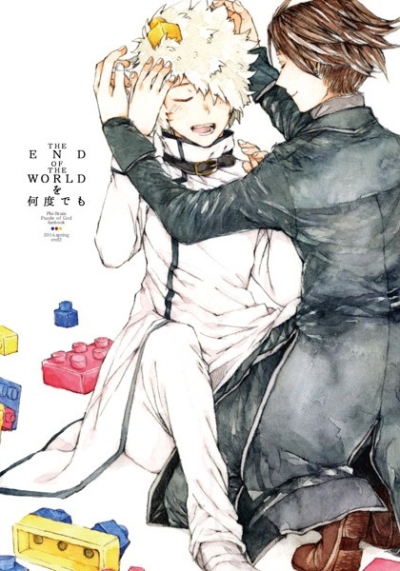 THE END OF THE WORLD Wo Nando Demo