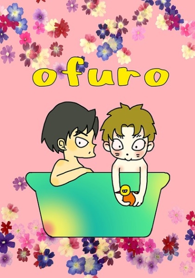 ofuro