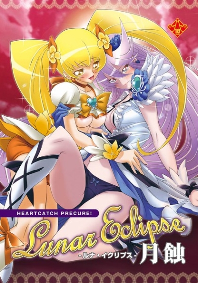 lunar eclipse～月蝕～