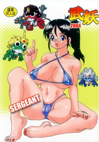 武妖2004 SERGEANT