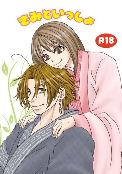 Kimitoissho