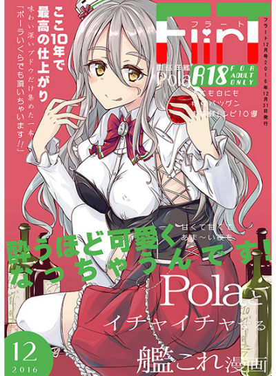 FlirT201612 Pola To Ichaicha Suru Kan Kore Manga